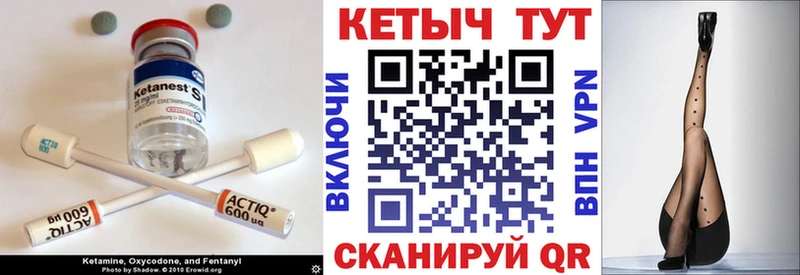 Купить  Бокситогорск  Кетамин VHQ 
